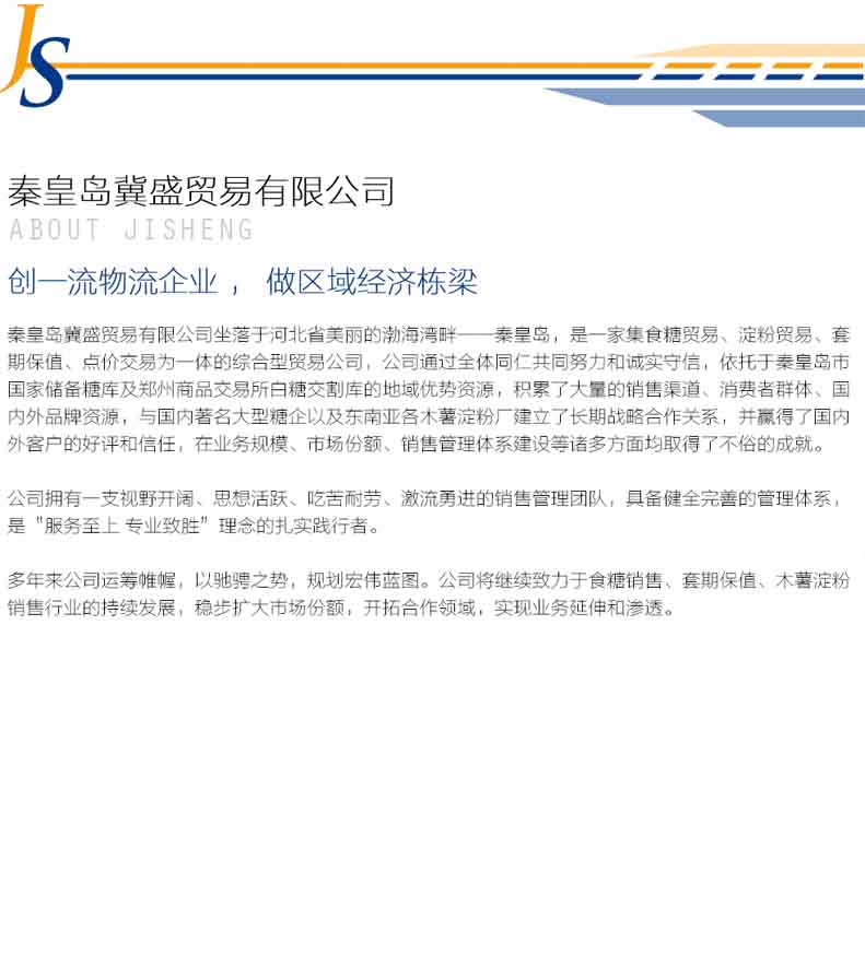 公司簡(jiǎn)232332介.jpg